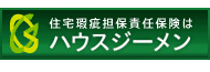 株式会社ハウスジーメン